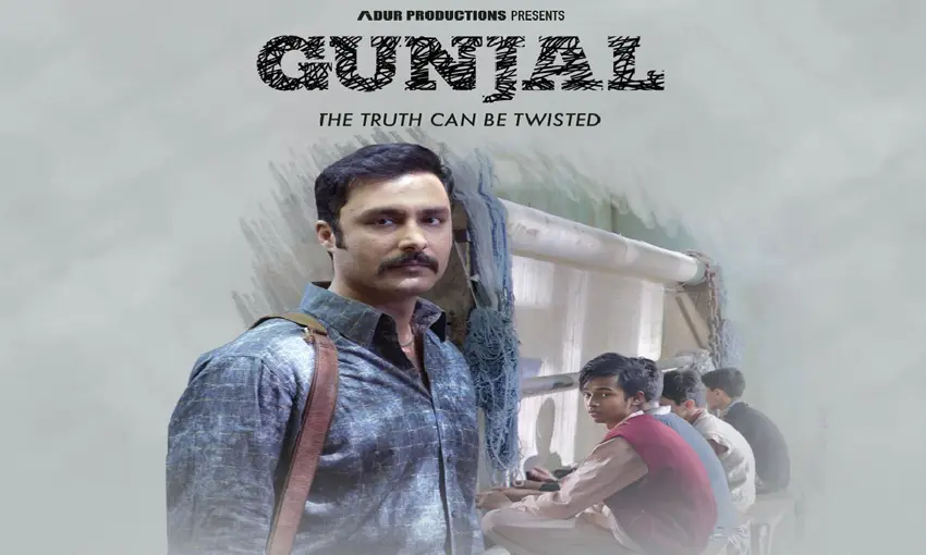 Gunjal Movie (2023)
