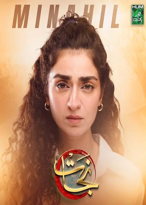 Nijaat Drama Cast Hajra Yamin